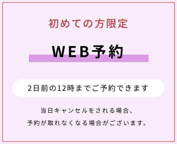 web-reserve